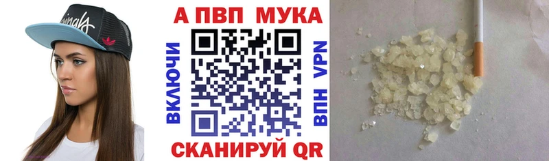 площадка наркотические препараты  Неман  Alpha PVP мука 