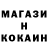 КОКАИН Fish Scale Dok Braun