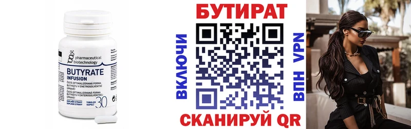 OMG ССЫЛКА  Неман  Бутират 99%  купить наркоту 