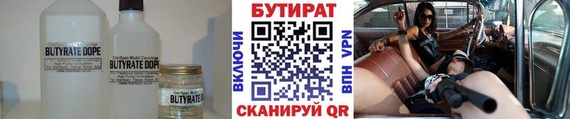 БУТИРАТ вода Неман