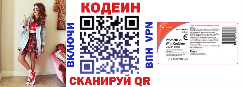 Кодеиновый сироп Lean напиток Lean (лин)  Неман 
