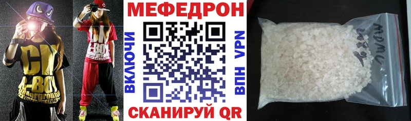 МЯУ-МЯУ кристаллы  Неман 